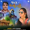 About Jal Jegotadi Song